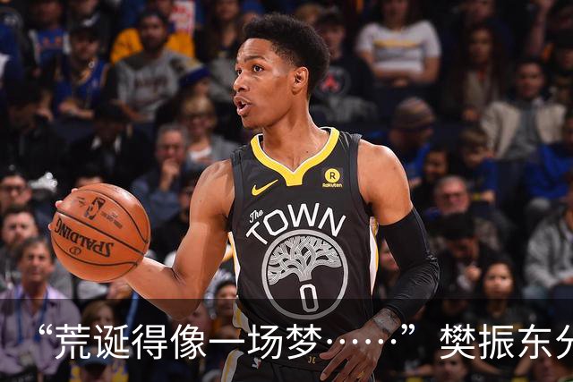 “荒诞得像一场梦……”樊振东分享“卧底”诺坎普经历：穿皇马球服被拒绝入场；比赛中完全不敢为皇马呐喊，因全程保持沉默被巴萨球迷投诉