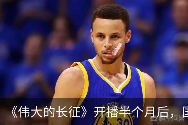 《伟大的长征》开播半个月后，国家一级演员口碑逆转，比拟唐国强