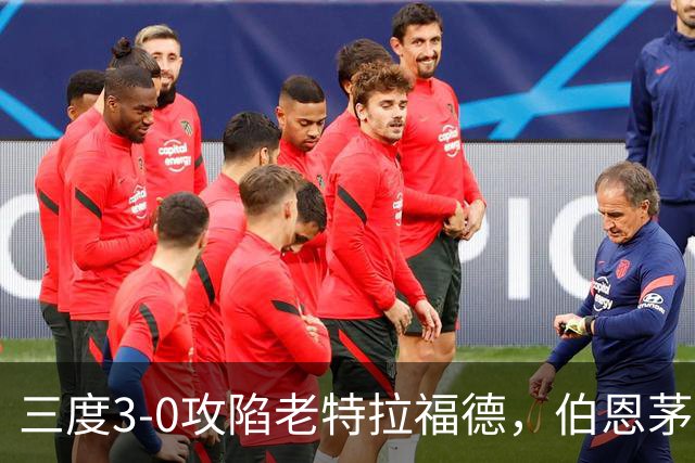 三度3-0攻陷老特拉福德，伯恩茅斯官方发蜘蛛侠梗图调侃曼联