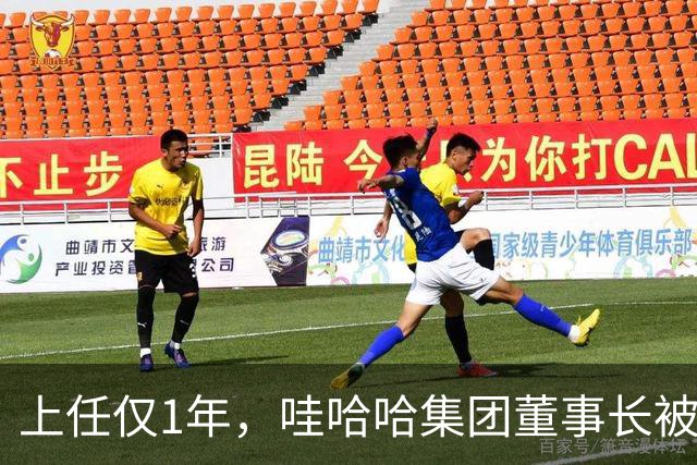 上任仅1年，哇哈哈集团董事长被曝辞职，难怪当初宗馥莉狠心要走