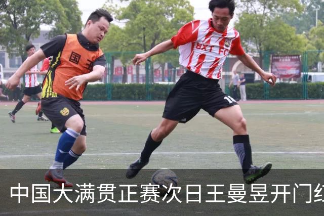 中国大满贯正赛次日王曼昱开门红 林高远进32强