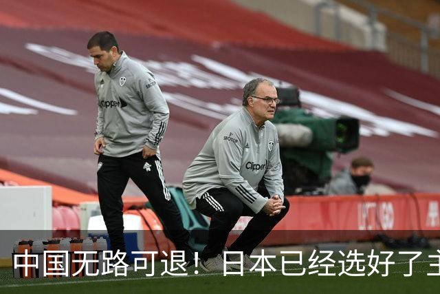 中国无路可退！日本已经选好了主战场，正在逼迫中国跳入战争陷阱