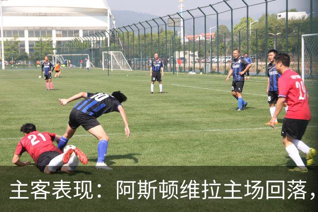 主客表现：阿斯顿维拉主场回落，曼城客场四连胜