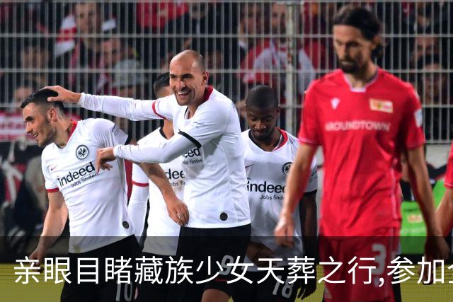 亲眼目睹藏族少女天葬之行,参加全过程后心悸:颠覆我对生死的认知