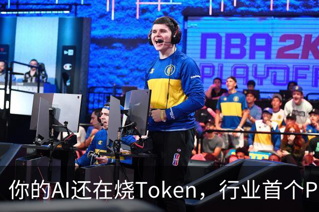你的AI还在烧Token，行业首个Pro Agent已经开始赚钱了