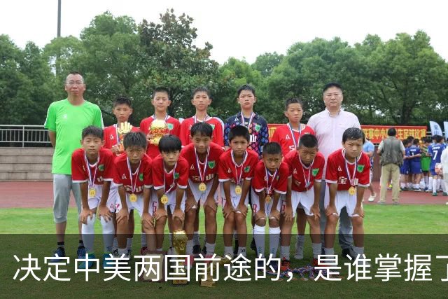 决定中美两国前途的，是谁掌握了马克思主义这个最重要的思想武器