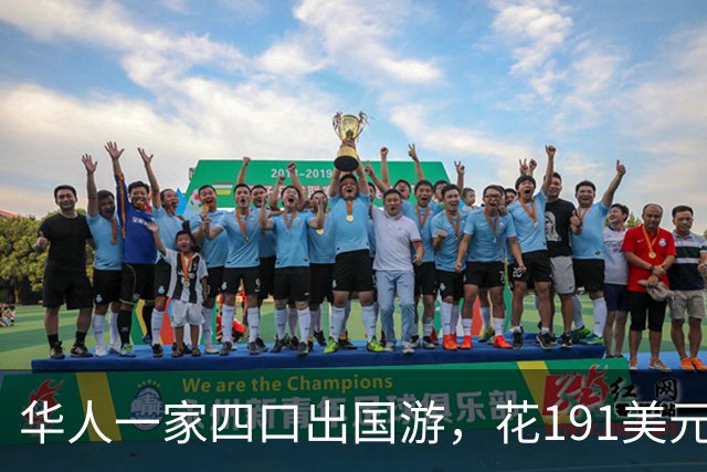 华人一家四口出国游，花191美元买单程机票竟没飞机餐，当场发怒，还嘲讽地勤英文太差