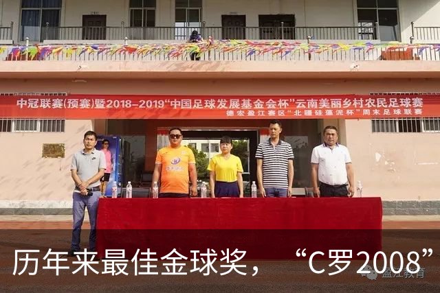 历年来最佳金球奖，“C罗2008”力压宿敌梅西当选最佳金球奖