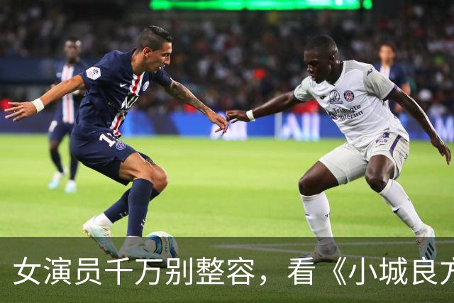 女演员千万别整容，看《小城良方》姜妍和菅韧姿同框，就懂了
