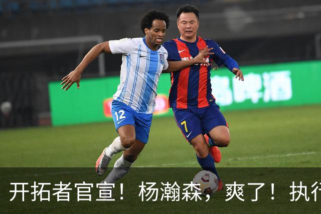 开拓者官宣！杨瀚森，爽了！执行27-28赛季球队选项