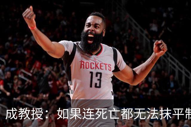 成教授：如果连死亡都无法抹平制度二元结构，我们该反思什么？