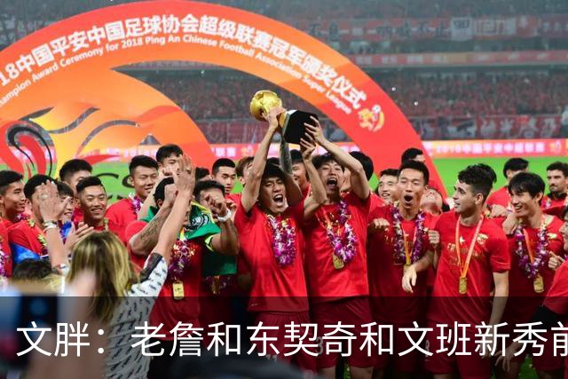 文胖：老詹&东契奇&文班新秀前两年均无缘季后赛 弗拉格面临挑战