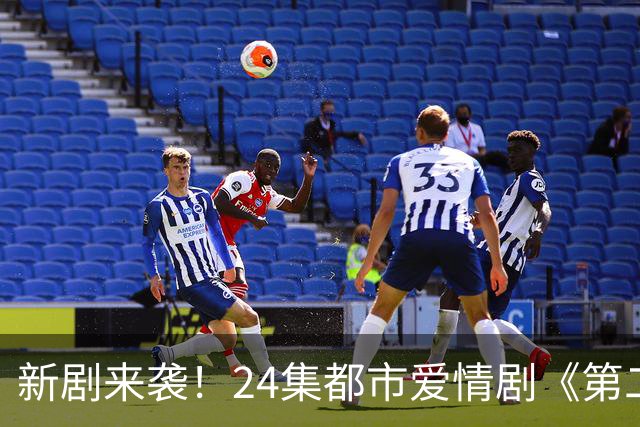 新剧来袭！24集都市爱情剧《第二十八年春》官宣