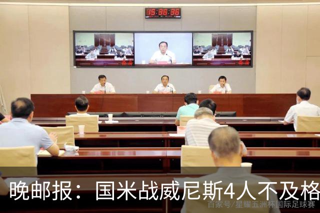 晚邮报：国米战威尼斯4人不及格，图拉姆、普罗韦德尔7分最高