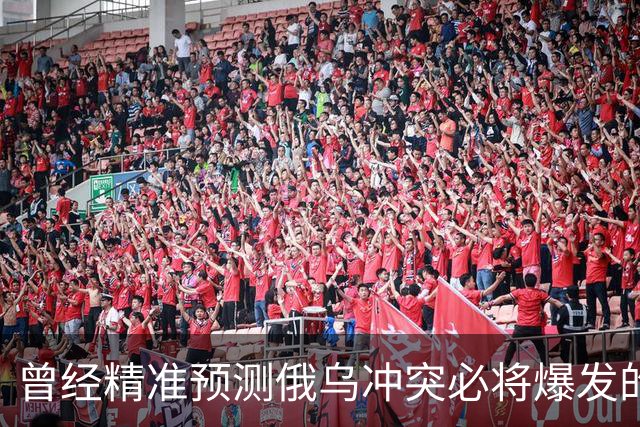 曾经精准预测俄乌冲突必将爆发的日本学者矢野义昭表示：如果中日冲突，日本很容易变成第二个乌克兰