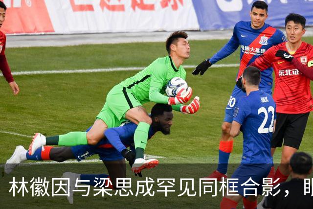 林徽因与梁思成罕见同框合影，眼神真实流露梁思成满眼都是林徽因！