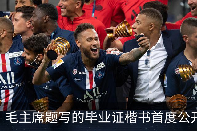毛主席题写的毕业证楷书首度公开！欹正相依堪称典范，为何千年书史独推《兰亭序》尽善尽美？