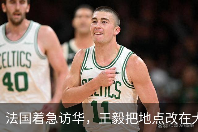 法国着急访华，王毅把地点改在大同，给马克龙带回了一句至理箴言