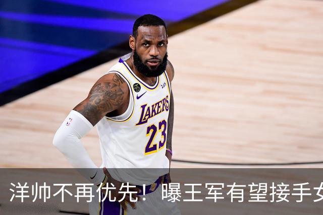 洋帅不再优先！曝王军有望接手女足，媒体力挺本土教练更靠谱