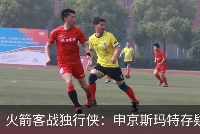 火箭客战独行侠：申京斯玛特存疑，谢泼德亚当斯缺阵