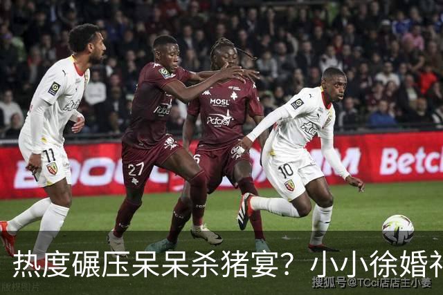 热度碾压呆呆杀猪宴？小小徐婚礼现场人山人海，文旅消防紧急到场维持秩序