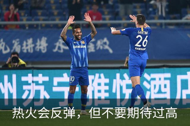 热火会反弹，但不要期待过高