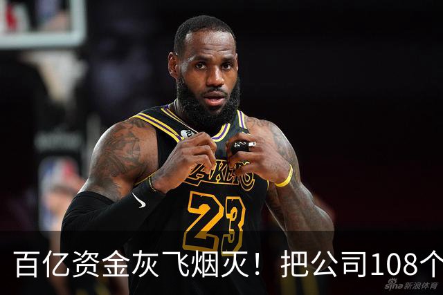 百亿资金灰飞烟灭！把公司108个美女当作后宫，丁宁到底有多狠？