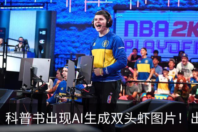 科普书出现AI生成双头虾图片！出版社回应：正通知全网下架并召回
