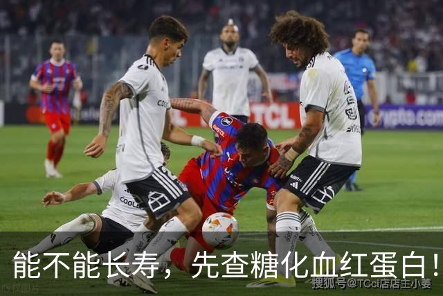 能不能长寿，先查糖化血红蛋白！医生：56岁后，数值尽量不超这数