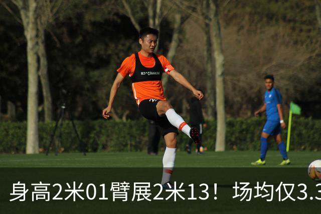 身高2米01臂展2米13！场均仅3.3分却要价2个首轮，他真被球队坑了