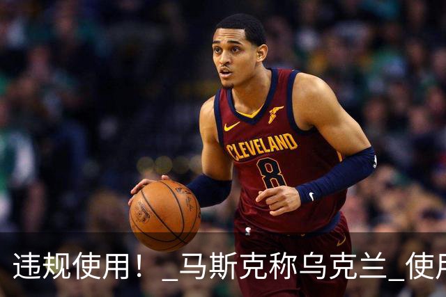 违规使用！ 马斯克称乌克兰 使用星链，发动进攻