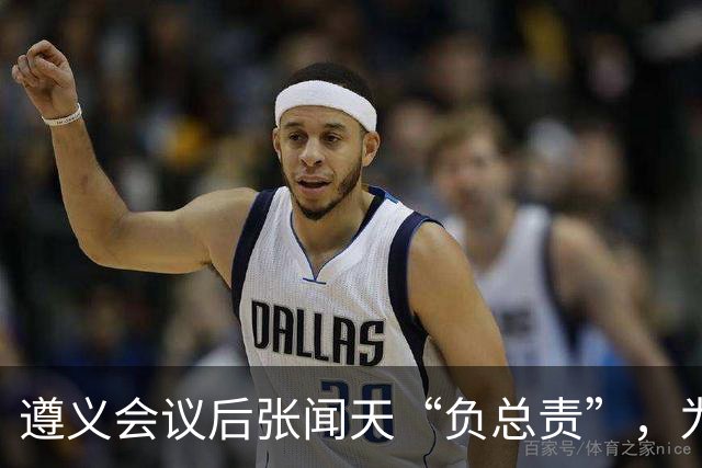 遵义会议后张闻天“负总责”，为何军事指挥全听毛主席？