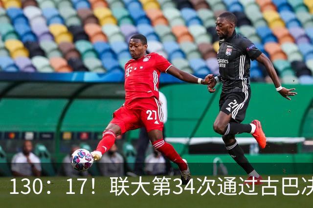 130：17！联大第34次通过古巴决议，美代表破防，当场离席走人