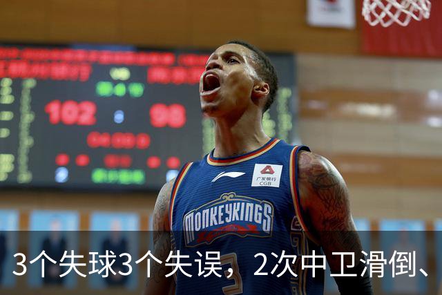 3个失球3个失误，2次中卫滑倒、2次中卫看戏，曼联再次当谐星