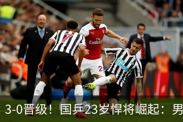 3-0晋级！国乒23岁悍将崛起：男团夺冠立功，单打闪耀看齐林诗栋？