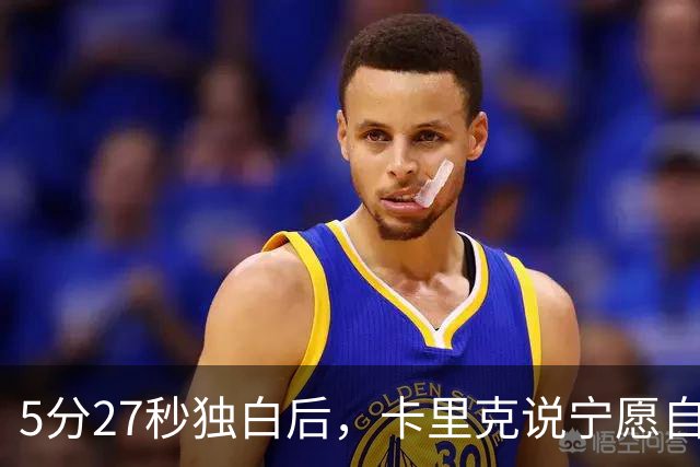 5分27秒独白后，卡里克说宁愿自己淋雨也要替别人撑伞