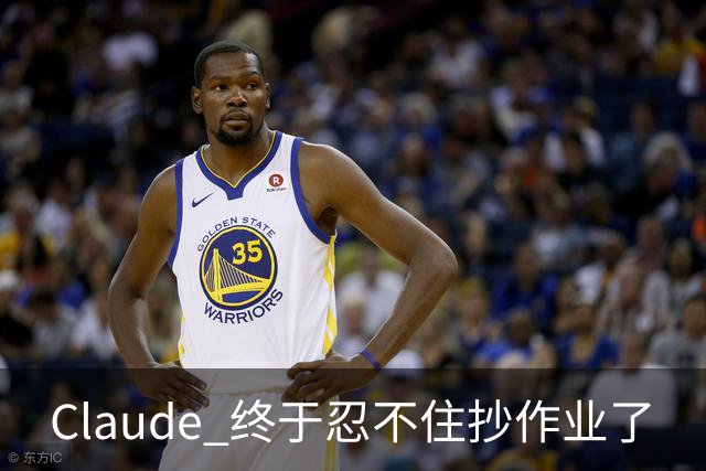 Claude 终于忍不住抄作业了